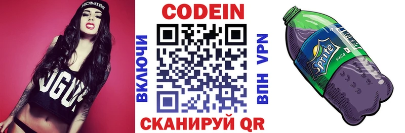 магазин    hydra зеркало  Кодеиновый сироп Lean Purple Drank  Светогорск 