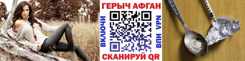 Героин афганец  Светогорск 