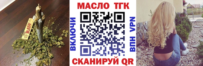 купить наркотики сайты  МЕГА маркетплейс  Дистиллят ТГК вейп  Светогорск 